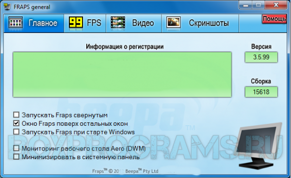 Fraps для Windows 10, 7, 8, XP, Vista