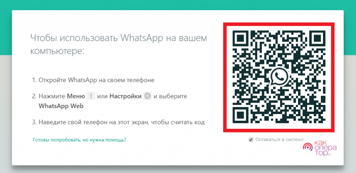 Версия WhatsApp для компьютера без эмулятора