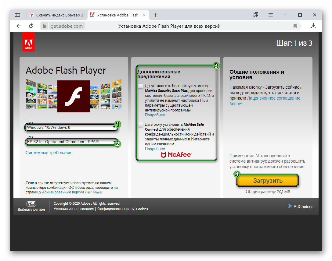 Проигрыватель в браузере. Flash Player заблокирован. Браузер с Flash Player.