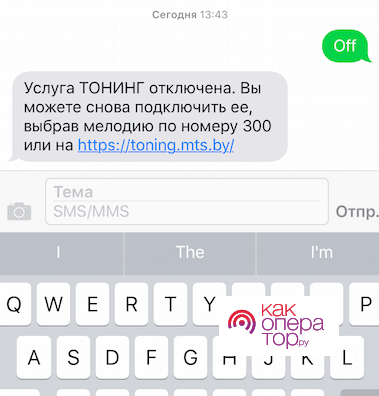SMS-сообщение