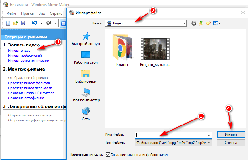 Как найти импортированные изображения и видео на компьютере. Где находится папка импортированные изображения и видео. Как открыть файлы MOV на Windows. Импортировать файл.