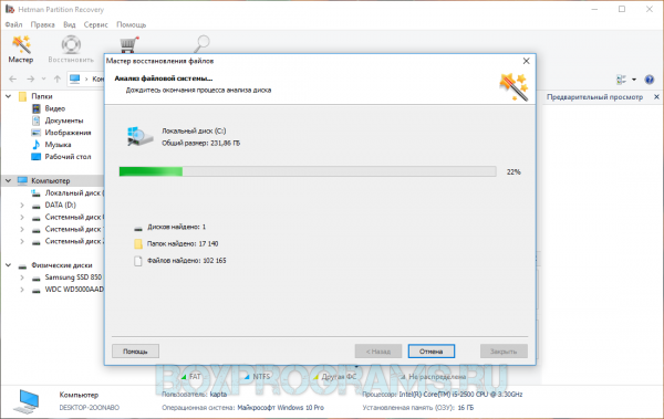 Hetman Partition Recovery 4.8 free instal