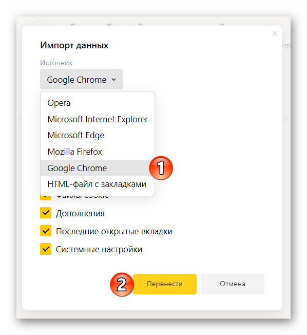 Перенести вкладки google chrome. Как перенести пароли из хрома в Яндекс. Импорт вкладок Google Chrome. Как перенести данные из хром в Яндекс браузер. Импорт закладок из Chrome.