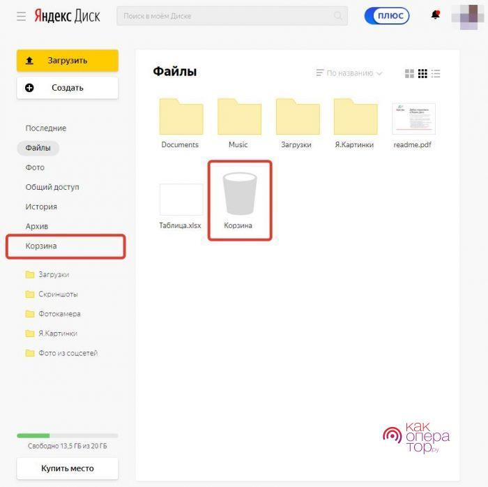 Яндекс Диск, Google Drive, OneDrive