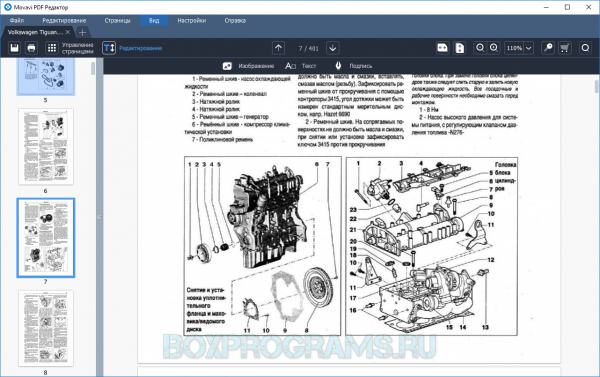 Movavi PDF Editor на русском языке